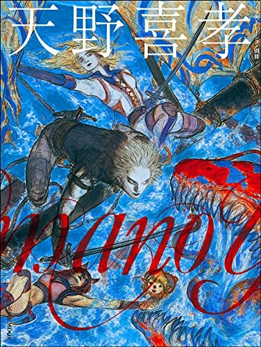 Yoshitaka Amano Illustrations Japan Anime Manga Art Book Final F… book form JP