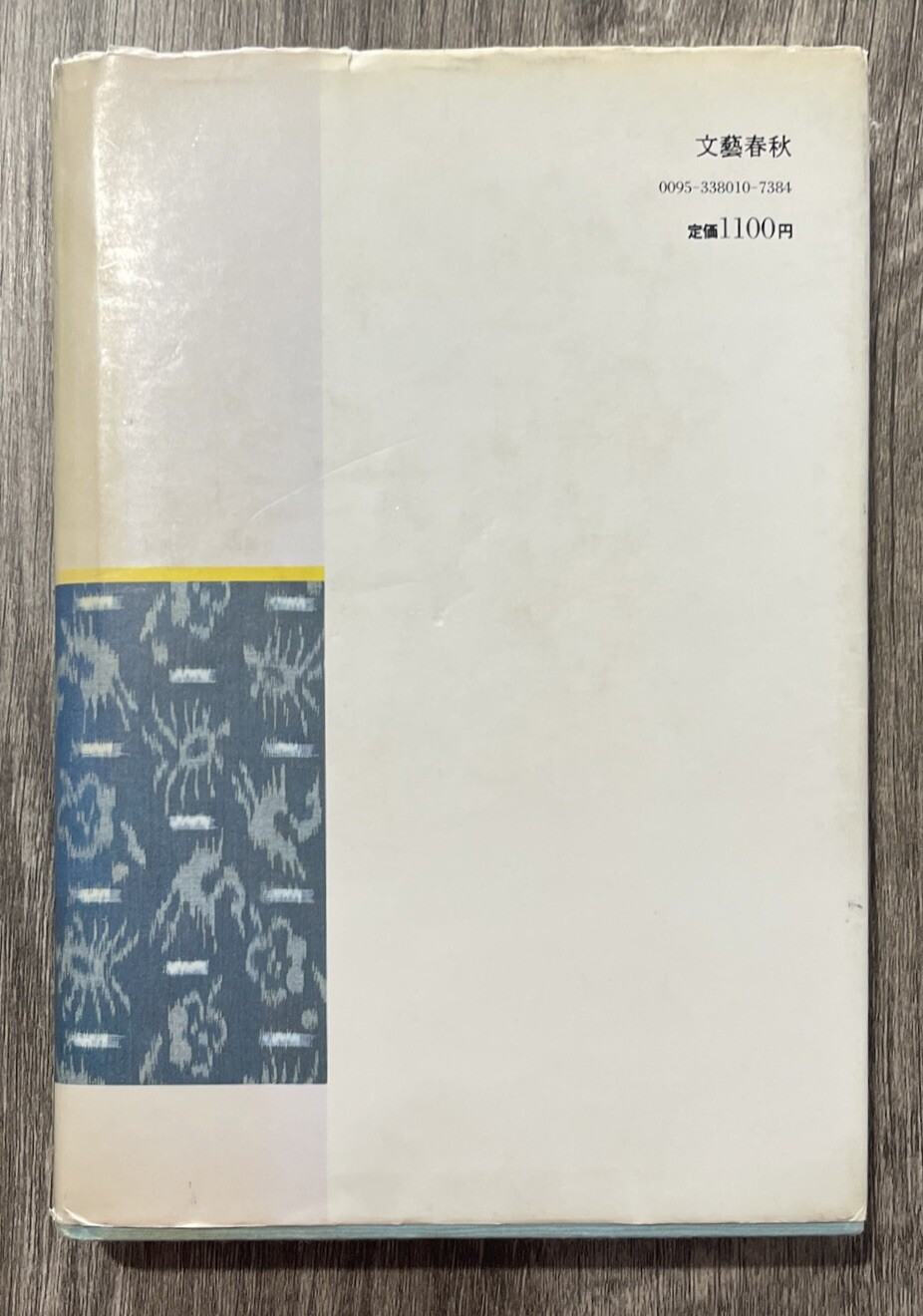 Vintage Women of Showa History Japanese Book 1984 Hasae Sawachi MSRP 1100 yen