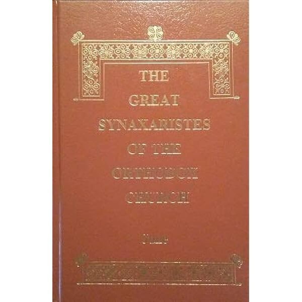 Great Synaxaristes – All (14) Volumes