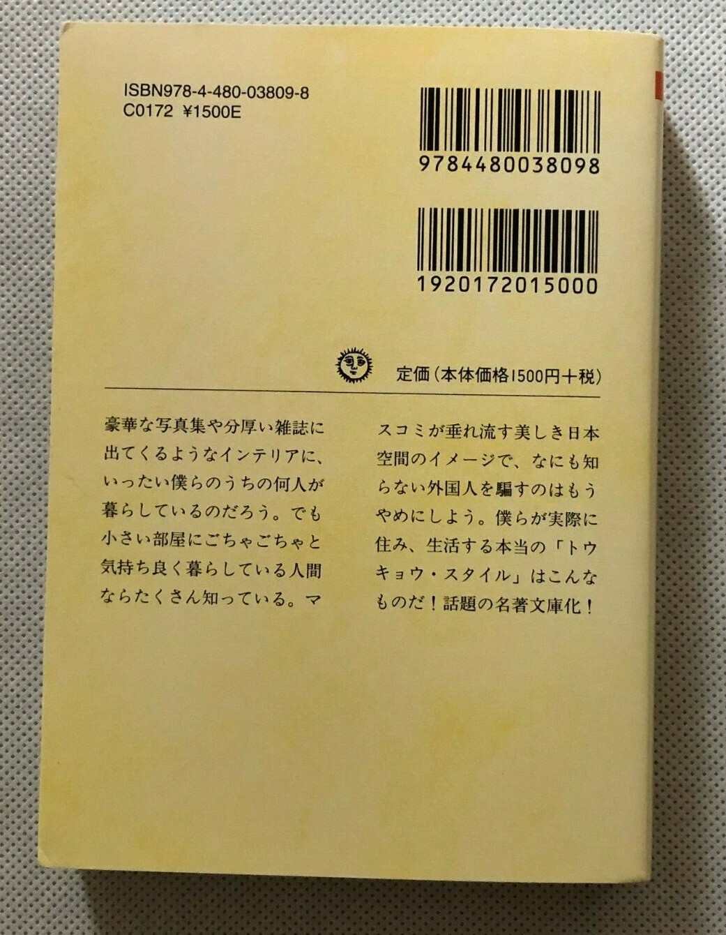 TOKYO STYLE Japan Casual Interior Design Photo Book BUNKO Tsuzuki Kyoichi NEW