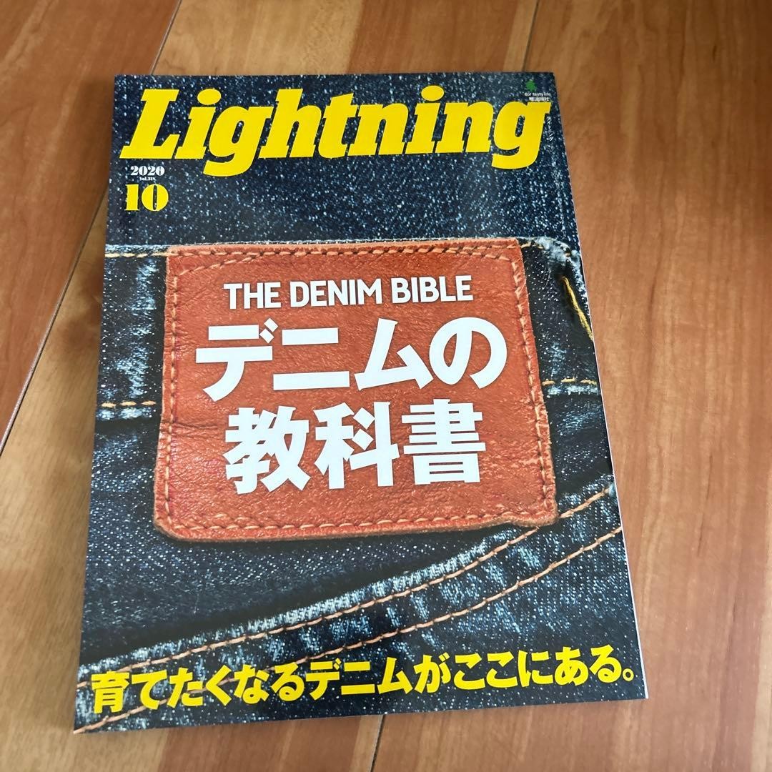 Lightning Archives 2020Men’S Fashion Culture Magazine