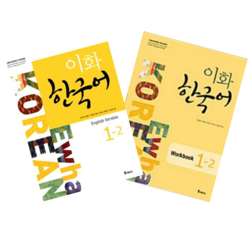 Ewha Korean 1-2 Textbook+Workbook (English version) 이화한국어 1-2