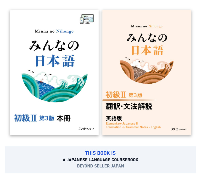 Minna no Nihongo Beginner II 3rd Edition Textbook & English Notes Set N4 JLPT